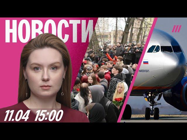 Давка на прощании с Пашей Техником. Лавров просит снять санкции с «Аэрофлота». Китайцы в армии РФ