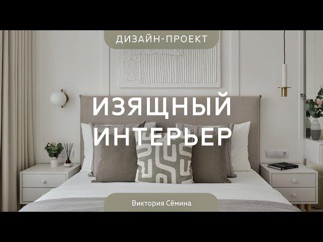 Крутой хоумстейджинг КВАРТИРЫ 41 КВ.М  СОВЕТЫ ДИЗАЙНЕРА по подготовке ИНТЕРЬЕРА к сдаче в аренду
