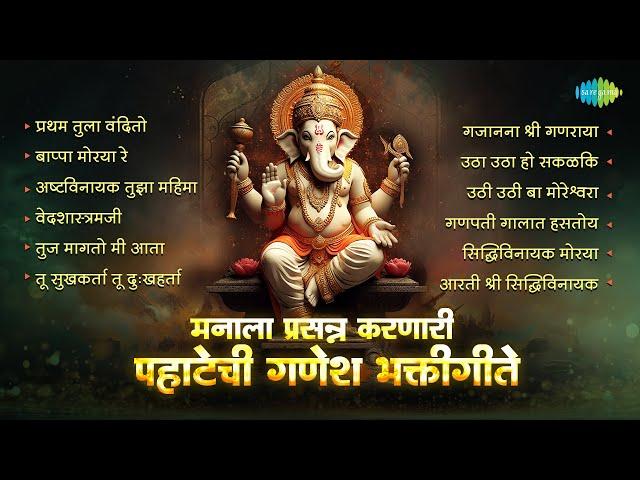 गणेश भक्तीगीते | Ganpati Songs | Pratham Tula Vandito | Bappa Moraya Re | Pahatechi Bhakti Geete