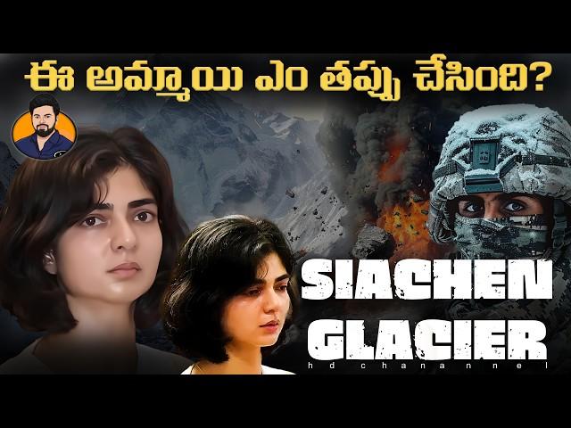 Siachen లో ఘోరం! పెళ్లి చేసుకున్న రెండు నెలల తర్వాత ఇలాంటి పరిస్థితి ఎవ్వరికి రాకూడదు | Smrithi|