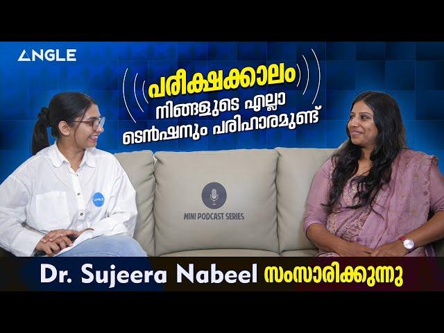 പരീക്ഷാക്കാലം മാനസികമായി തയ്യാറെടുക്കാം | Dr Sujeera Nabeel സംസാരിക്കുന്നു | Part 1 | parenting tips