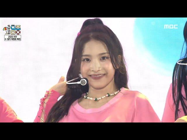 ADYA (에이디야) - What's Up? (왜 불러) | Show! MusicCore | MBC230819방송