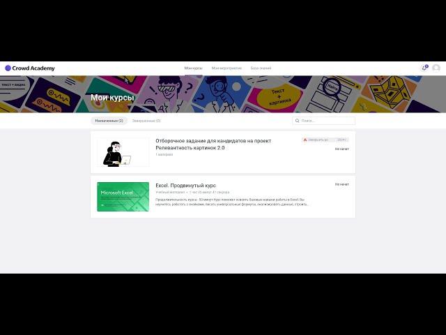 Ответы на тест Релевантность картинок 2.0 для вакансии Специалист разметки изображений
