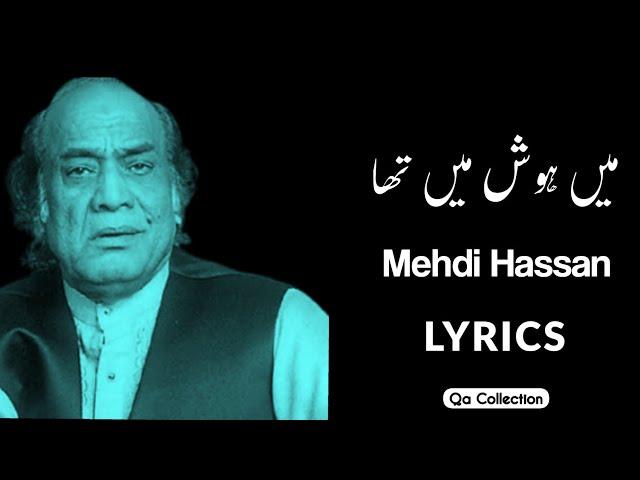 Mehdi Hassan ( LYRICS ) Main Hosh Main Tha To Us Pay Mar Gaya Kese |  Mehdi Hassan Ghazal