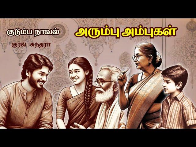 அரும்பு அம்புகள் - நாவல் | Arumbu Ambugal Novel | Kalki Novels