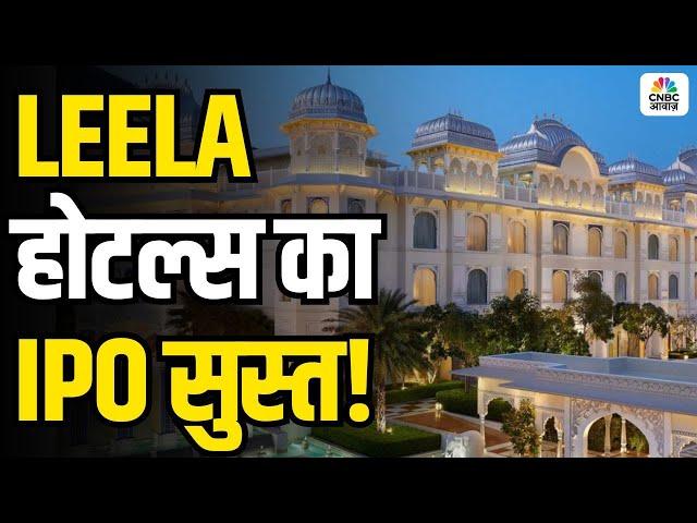 LEELA Hotels IPO Disappoints Market Expectations – LEELA होटल्स के IPO में कुछ खास नहीं!