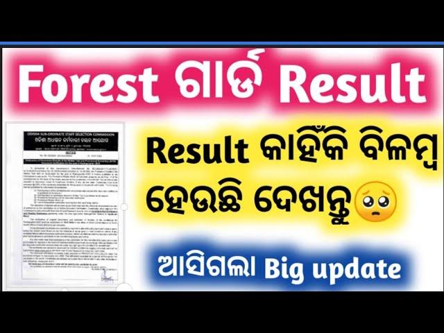 google ads world /google ads world | OSSSC forest guard result update ||