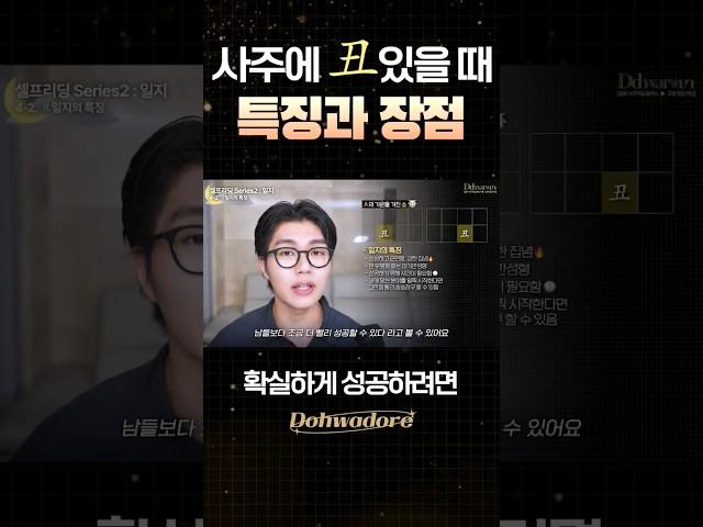 축토(丑)가 사주에 있을 때 인생의 흐름