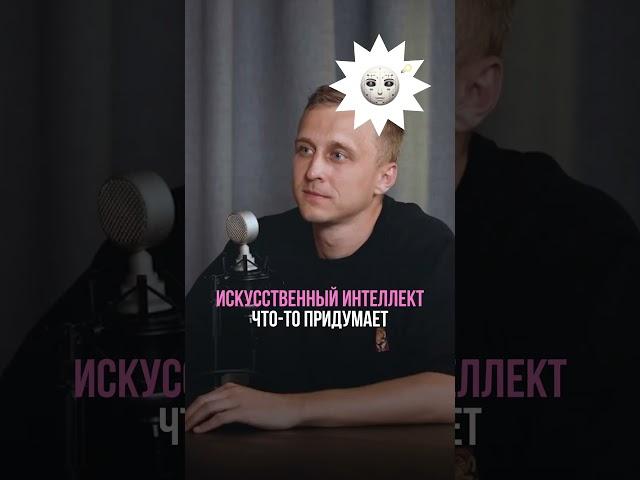 Нет никаких причин, чтобы подписчик стал дешевле. Фрагмент  #интервью агентства рекламы #бизнес