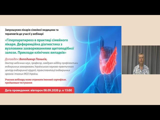 Аутоімунні захворювання щитоподібної залози. Порушення функції щитоподібної залози.