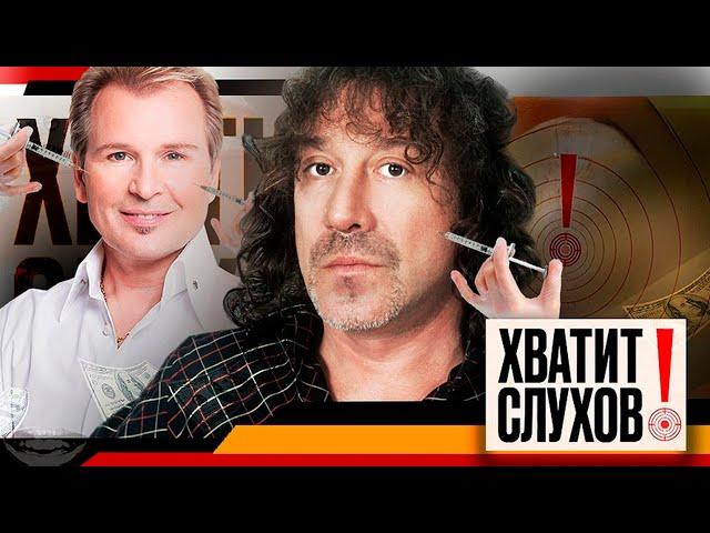 Хватит слухов! Мужской тюнинг: Кузьмин, Малинин, Дибров | Последствия липосакции звезд