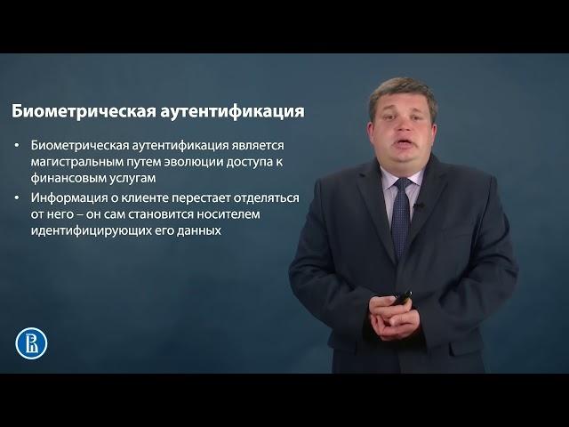 Тема 2  Технологические основы финтеха