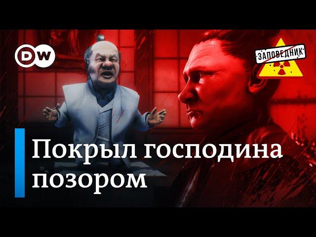 Прощальное хокку самурая Шойгу – "Заповедник", выпуск 311, сюжет 1