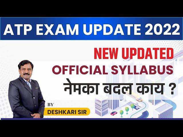 ATP New Updated Syllabus | MPSC New Notification | Assistant Town Planner | Assistant Town Planning