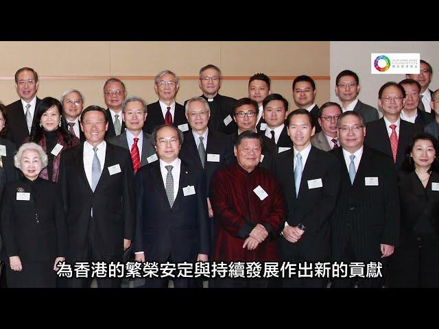 團結香港基金8周年 團結八年  砥礪奮進