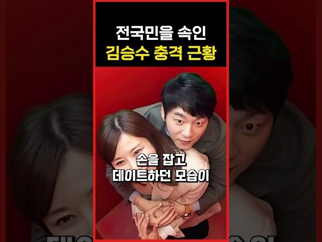 거짓사랑으로 전국민을 속인 김승수의 충격적인 근황