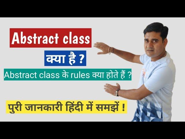 Abstract class in java | Data abstraction in java | Use of abstract class in java