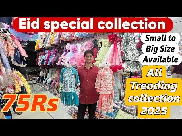 75Rs से लड़कियों के कपडे/ladies wear Mfg & wholesaler in Mumbai /Dadar janta market/Swaroop Trading