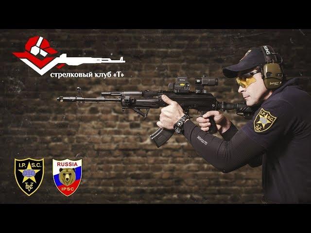 Новороссийск. IPSC. Мультиган. День военного разведчика 2017.