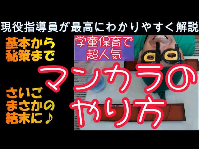 【学童保育のあそび】マンカラのやり方を現役指導員がわかりやすく解説‼