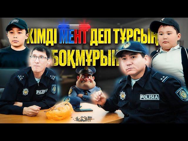 Тәртіп сақшылары 2 серия / Қазақша кино 2025