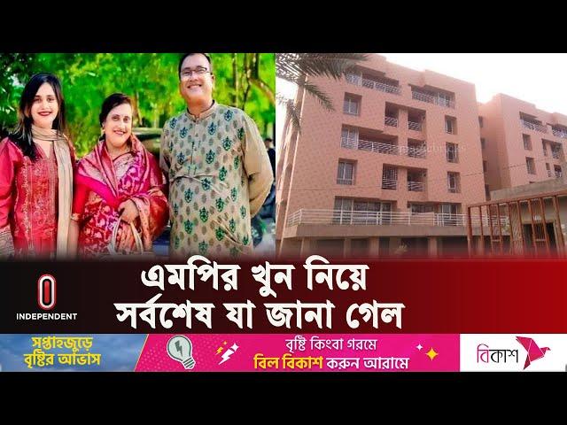 চিকিৎসা নিতে গিয়ে কোথায় গিয়েছিলেন ঝিনাইদহের এমপি | Jhenaidah MP | Independent TV