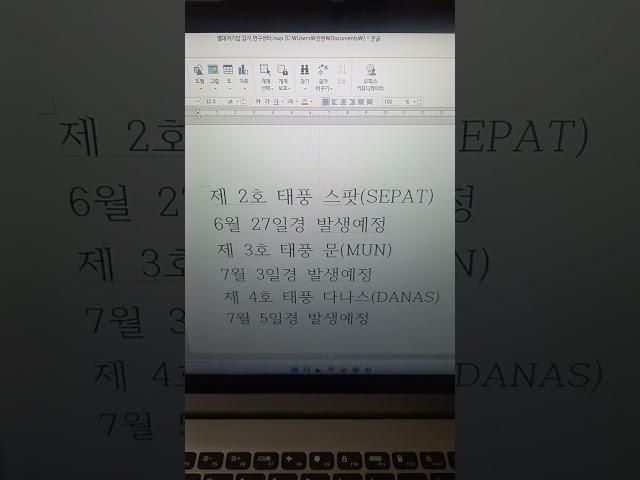 열대저기압 감시 연구센터 Tropical Cyclone Observation & Research Center