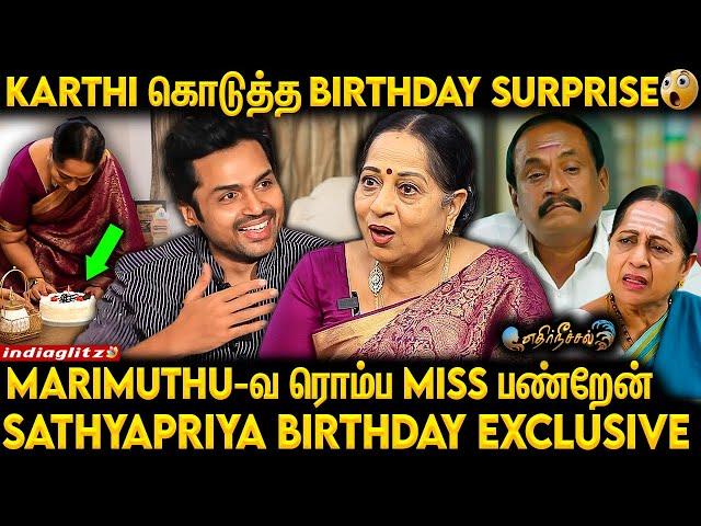 கோவிலுக்கு போன எதிர்நீச்சல் அம்மானு கத்துறாங்க  |Actress Sathyapriya Birthday interview|Marimuthu