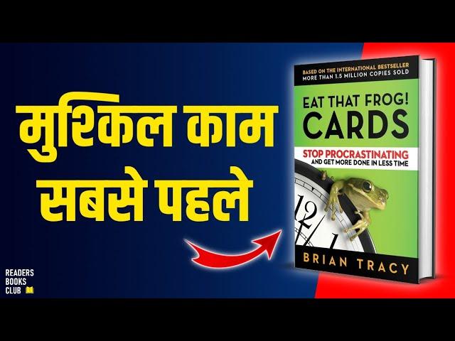 Stop Procrastinating Eat That Frog by Brian Tracy Audiobook | Book Summary in Hindi