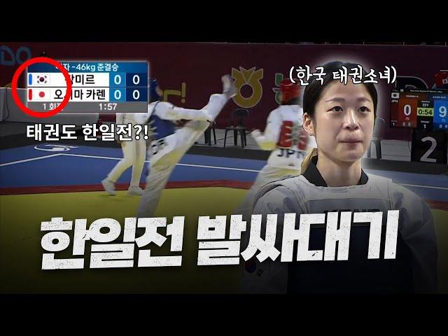 일본 태권도 국대를 '발싸대기'로 제압한 무서운 한국의 태권소녀 ㄷㄷㅣAsian Taekwondo Championships -46kg 1st KANG Mi-reu(KOR)