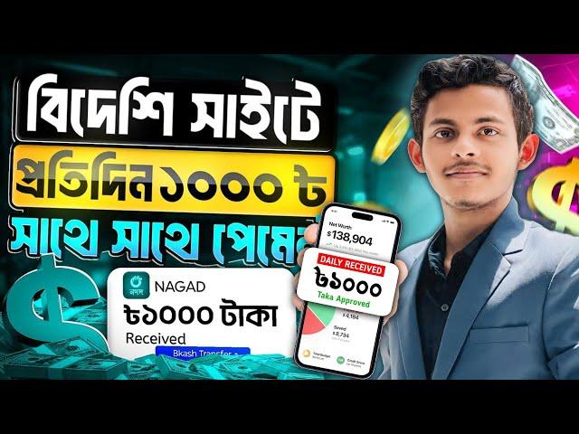 সেরা ইনকাম সাইট ২০২৪ | New Earning App 2024 | Top Income site | Mobile Earning App | Online Income