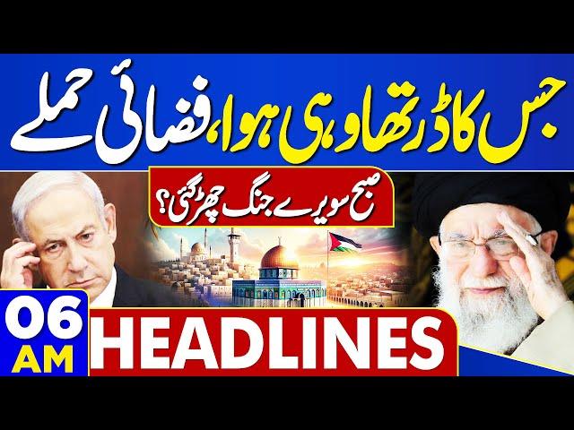 Dunya News Headlines 06 AM | Big Step | Middle East Conflict | 28 April 2024