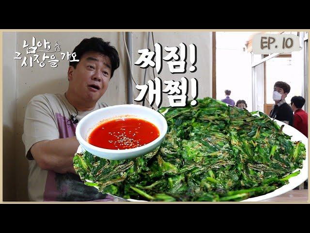 [Paik to the Market_EP.10_Daegu] A Strange Mukbap Place With No Tables!