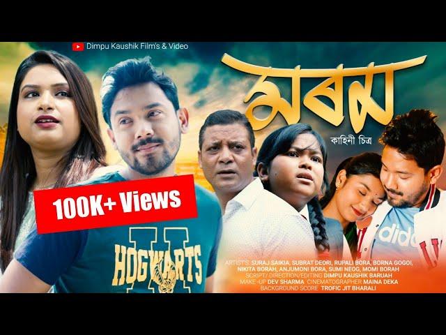 Morom II মৰম II Assamese Short Film IISubrat Deori II Dimpu Kaushik IINew Assamese Short Film 2023