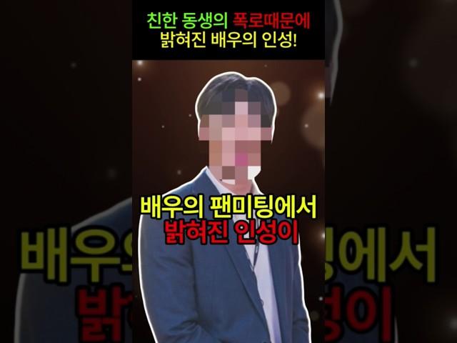 "그냥 두고 볼 수 없었다" 자신이 살던 집을 선물한 배우!