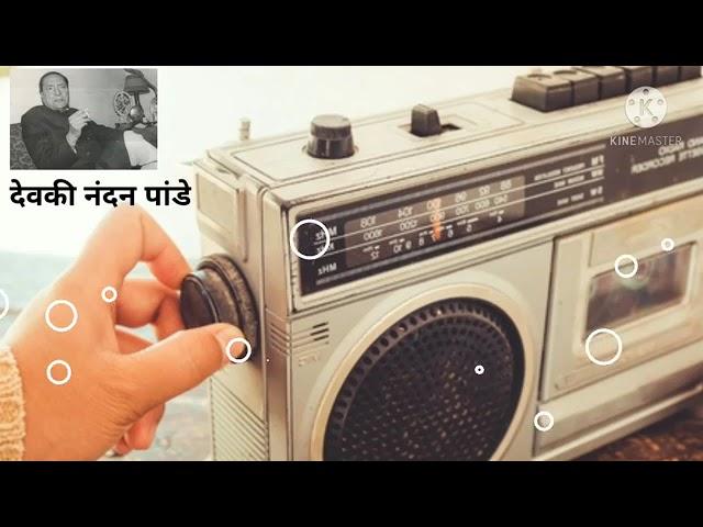 Iconic Voices of All India Radio.