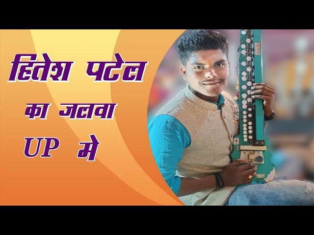 HITESH PATEL- KYEBOARD & BENJO 15 दिसंबर 2022