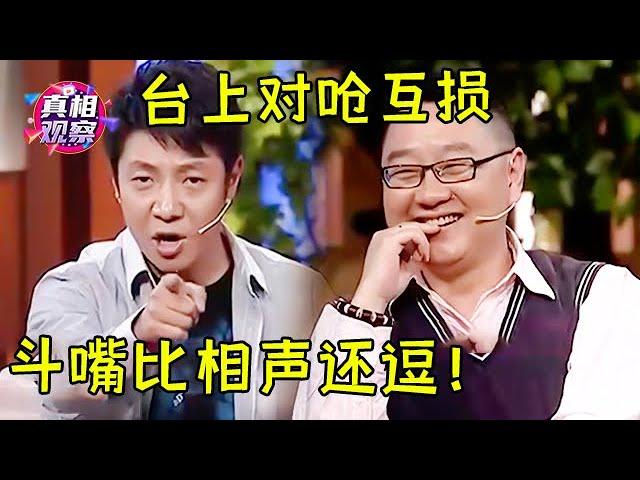 撒贝宁、张绍刚“对呛”火药味儿十足，斗嘴比说相声还逗，李静乐得岔气了！【明星零距离】#张绍刚 #撒贝宁