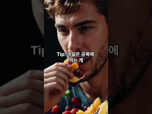 영양사가 알려주는, 배 더부룩한 사람들의 잘못된 식습관 3가지 – 건강을 바꾸는 가장 쉬운 방법! 매일 1분, 건강한 습관 시작하세요