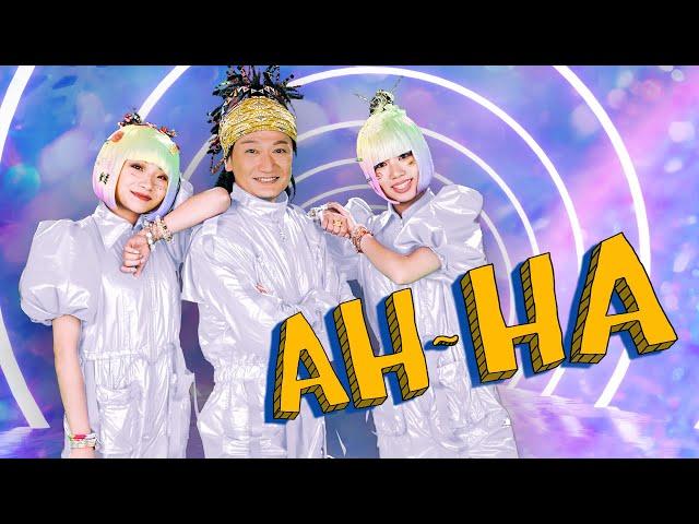 Sophia 雅荍 - AH-HA (Official MV)