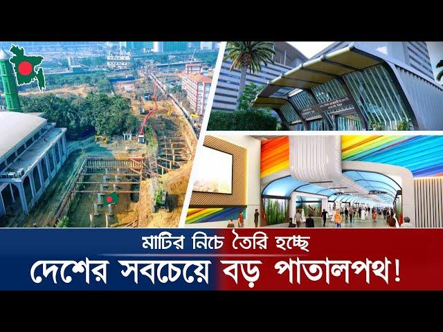 বিমানবন্দর পাতাল পথ! | Airport Underpass Tunnel Update 12/27/2024 | বিমানবন্দর আন্ডারপাস