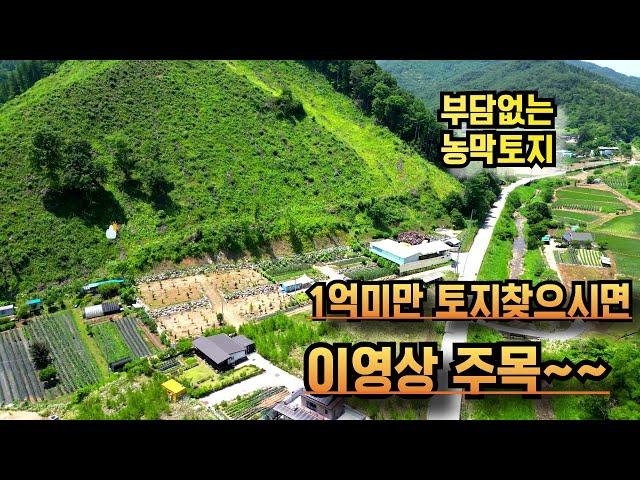 #2415 신림ic 2km. 원주 인근 1억대미만 소형토지 계획관리지역. 석축,성토 완료된 토지. 포장도로 접하고. 깔끔하고 아늑한 토지입니다~~