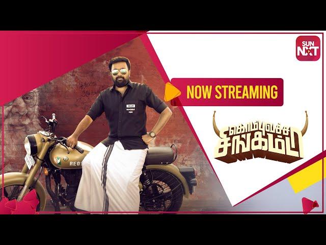 Kombu Vacha Singam | Watch now on Sun NXT | Tamil | Sasikumar | Madonna Sebastian