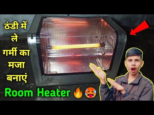 ठंडी में ले गर्मी का मजा बनाएं Room Heater || How to make Room Heater 