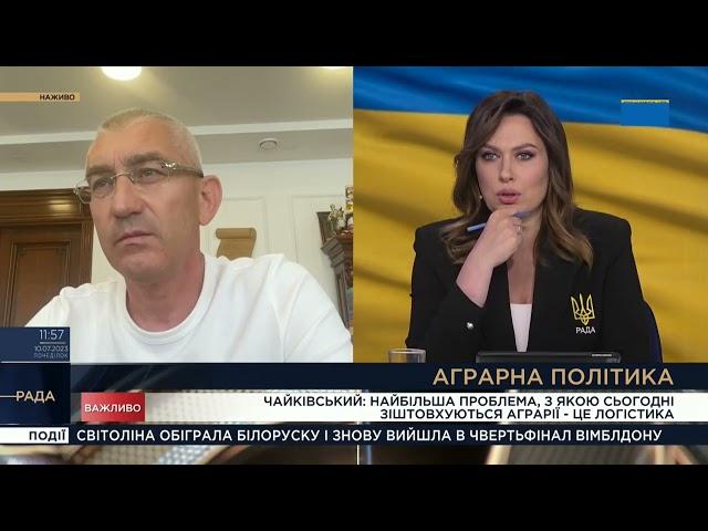 Найбільша проблема для аграріїв на сьогодні - це логістика, - Іван Чайківський