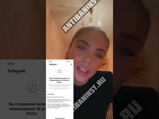 Разблокировать инстаграм восстановить / ошибка инстаграм
