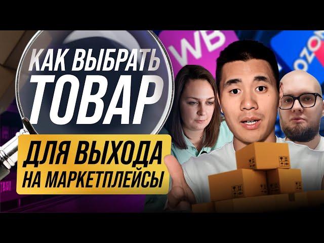 Как НАЧАТЬ ТОРГОВАТЬ на WB и OZON |Показываю на примере подписчиков