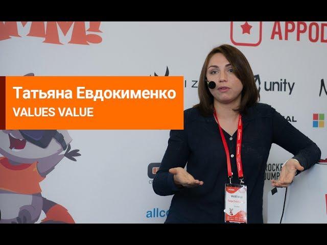 Таня Евдокименко (VALUES VALUE) - Денег и славы. Глубокое погружение в зарплатный вопрос геймдева