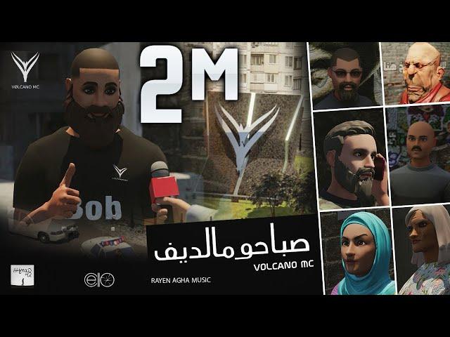 صباحو مالديڤ | فولكينو إم سي | Volcano Mc | Maldives Morning || Official 3D Animation music Video