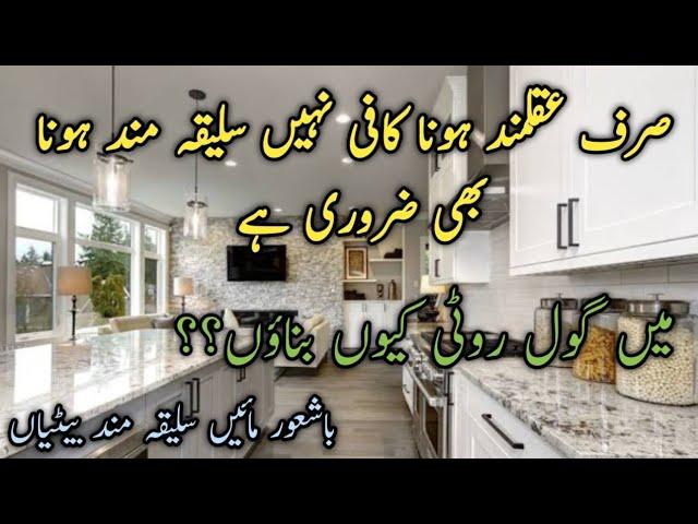 6 best life changing habits|Useful tips|How to kitchen clean & organised|useful tips for kids